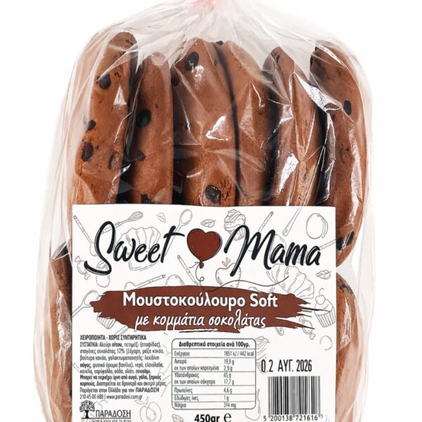"Sweet Mama" Μουστοκούλουρο Soft με κομμάτια σοκολάτας