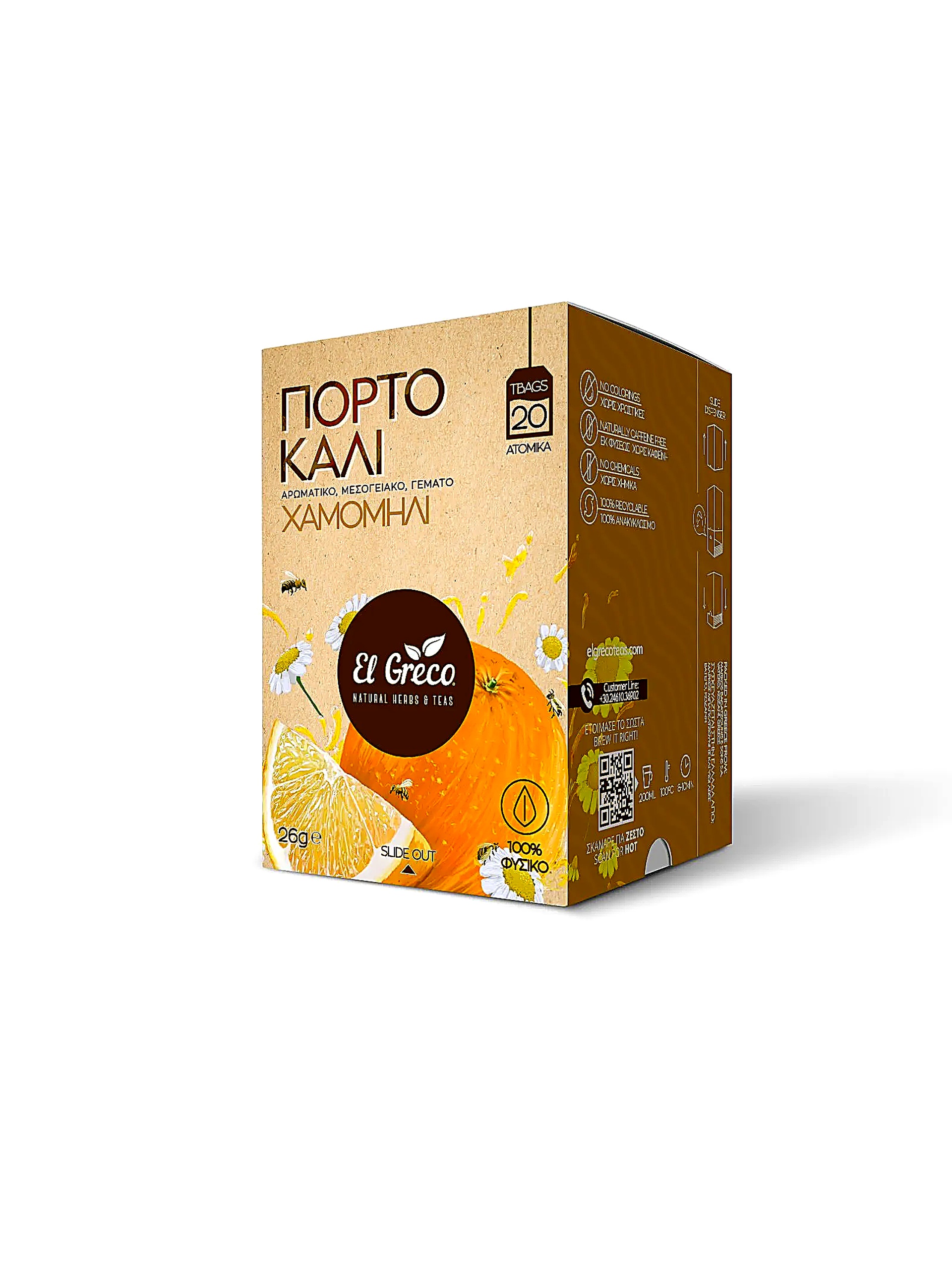eshop_orange_chamomile-1 "El Greco" Χαμομήλι πορτοκάλι - Image 1