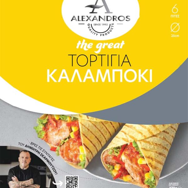 "Αλέξανδρος" Τορτίγια Καλαμπόκι