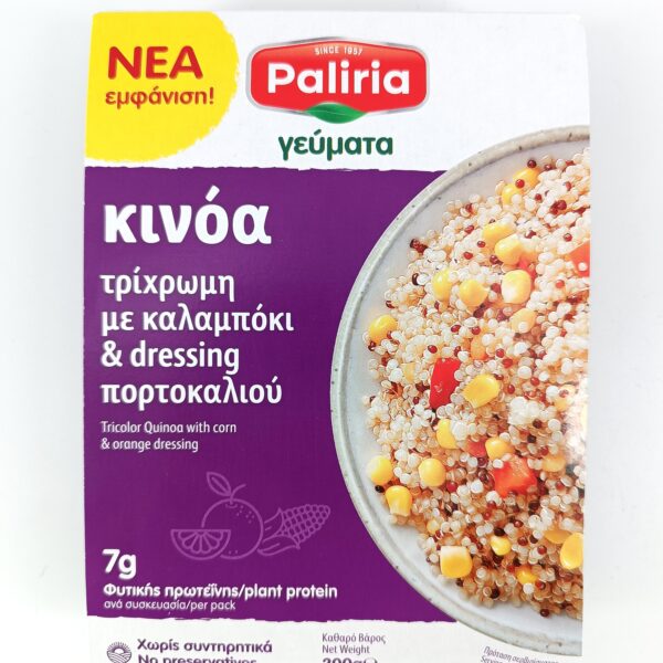 “Paliria” Κινόα τρίχρωμη με καλαμπόκι & dressing πορτοκαλιού
