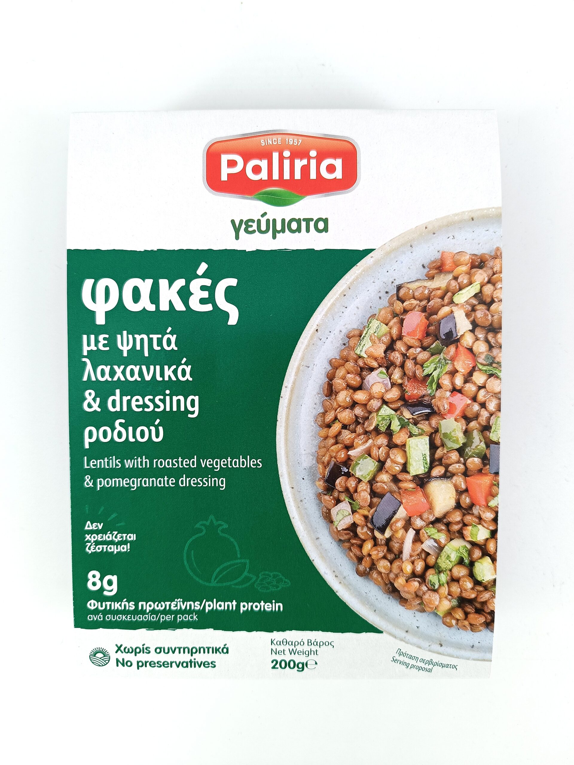 IMG_20260305_194019 “Paliria” Φακές με ψητά λαχανικά & dressing ροδιού - Image 1