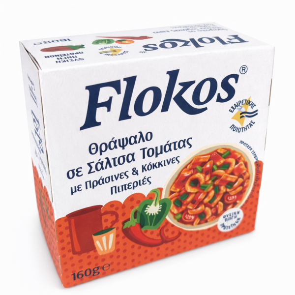 “Flokos” Θράψαλο σε σάλτσα τομάτας με πράσινες & κόκκινες πιπεριές