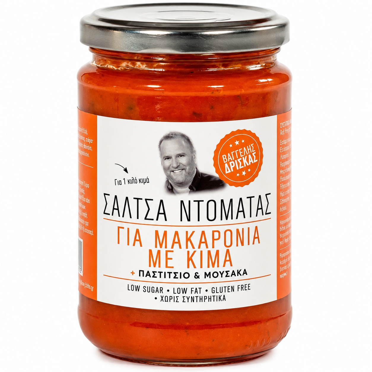 makaronia_me_kima_500kb "Βαγγέλης Δρίσκας" Σάλτσα ντομάτας για μακαρόνια με κιμά - Image 1