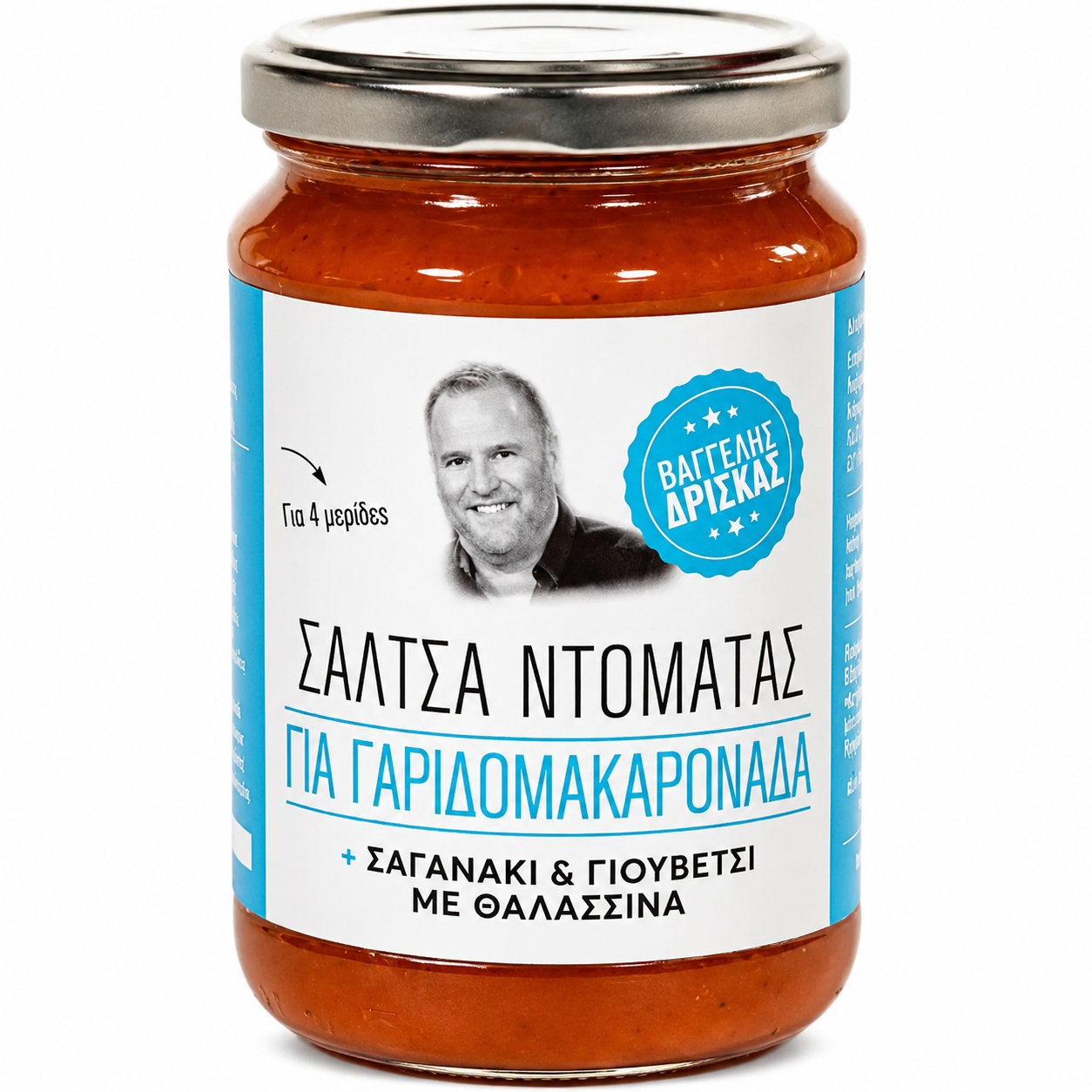 saltsa_garidomakaronada_500kb "Βαγγέλης Δρίσκας" Σάλτσα ντομάτας για γαριδομακαρονάδα - Image 1