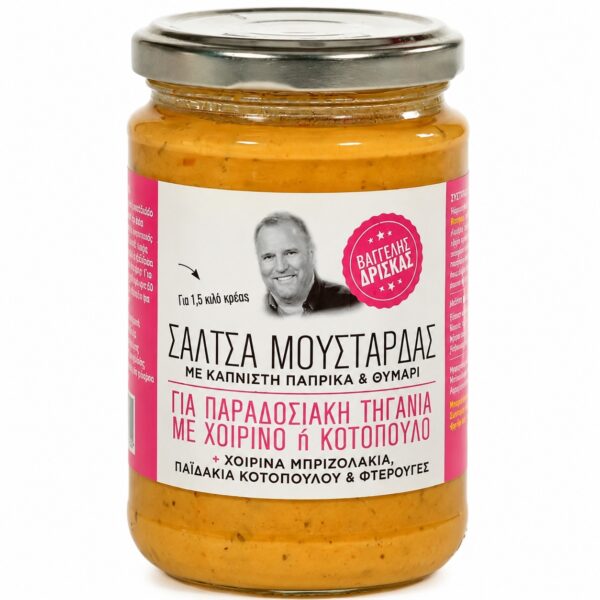 "Βαγγέλης Δρίσκας" Σάλτσα μουστάρδας